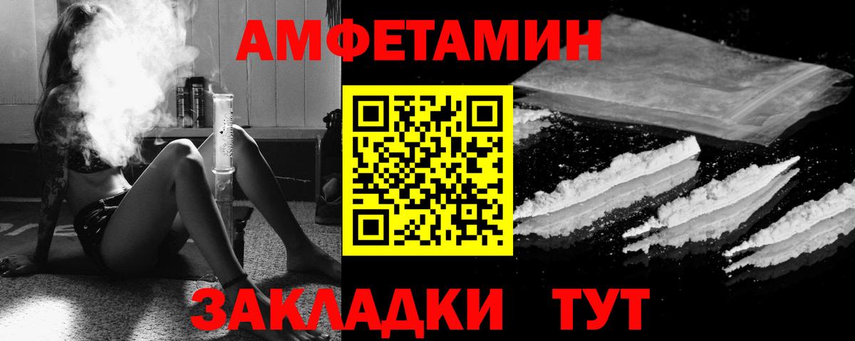 Амфетамин Розовый  Вход с VPN  Верхний Уфалей 