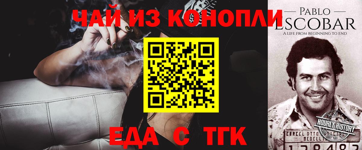 Верхний Уфалей  Печенье с ТГК марихуана  Вход с VPN 