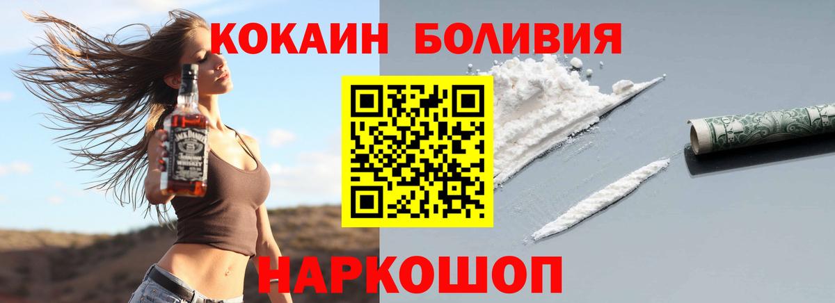 Кокаин  Вход с VPN  Верхний Уфалей  Cocaine 97%  COCAIN Эквадор 