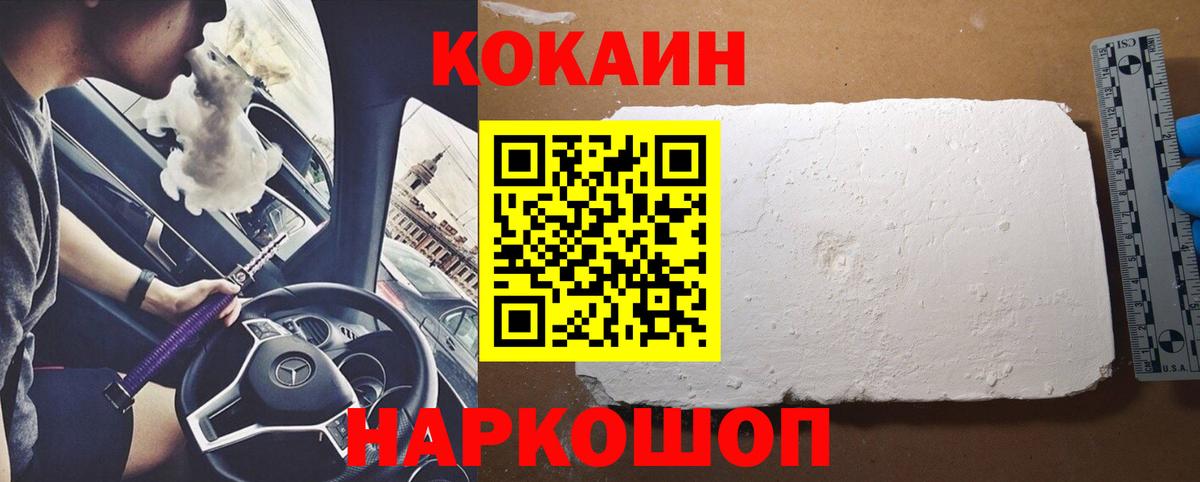 Кокаин VHQ Верхний Уфалей