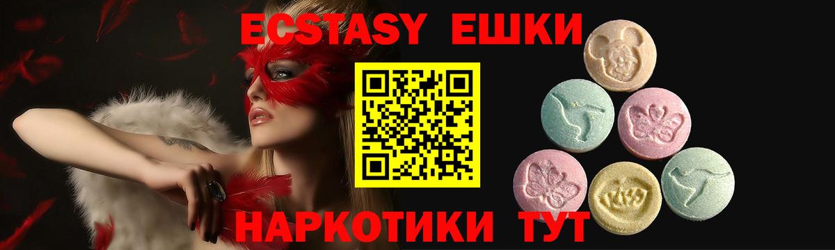 ЭКСТАЗИ XTC  ЭКСТАЗИ  Вход с VPN  Верхний Уфалей  как найти наркотики  Ecstasy Philipp Plein 