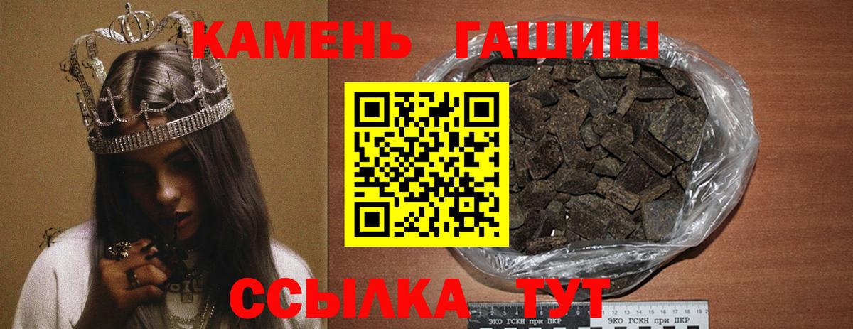 ГАШИШ хэш Верхний Уфалей