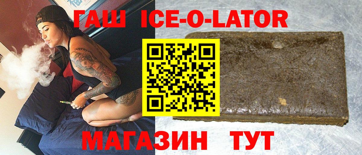 Верхний Уфалей  ГАШ убойный  ГАШ Premium  Вход с VPN 