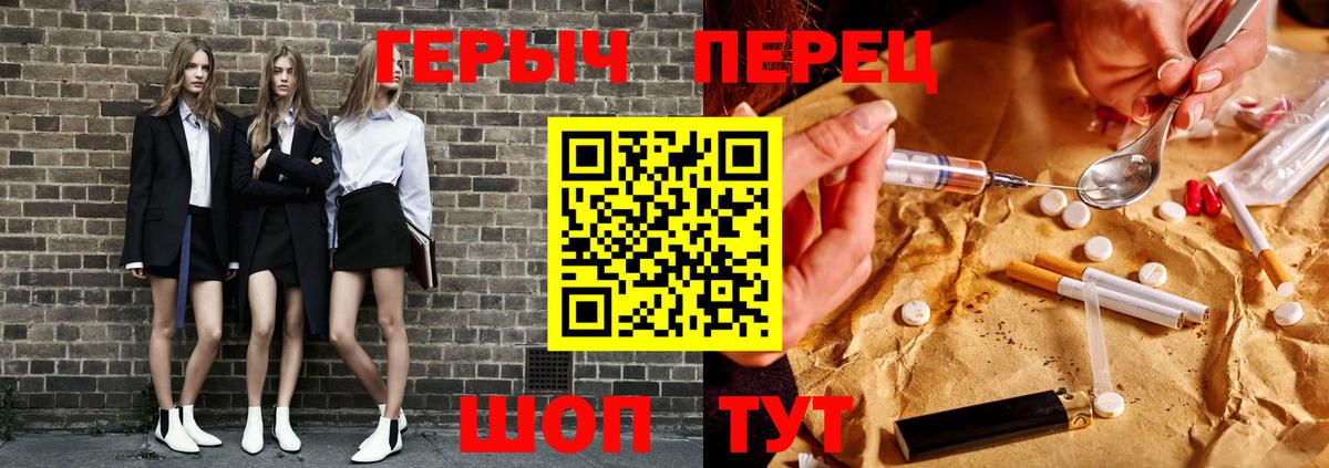 Героин герыч  Вход с VPN  Верхний Уфалей 