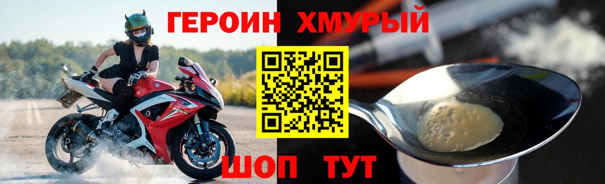 Героин афганец Верхний Уфалей