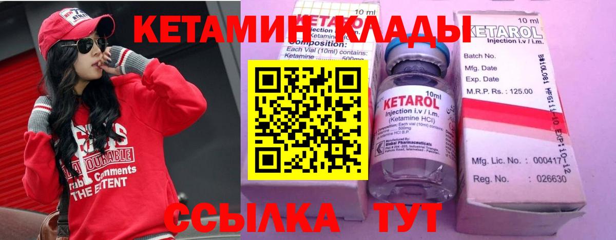 Верхний Уфалей  КЕТАМИН VHQ  Вход с VPN 