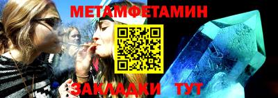 метамфетамин Малгобек