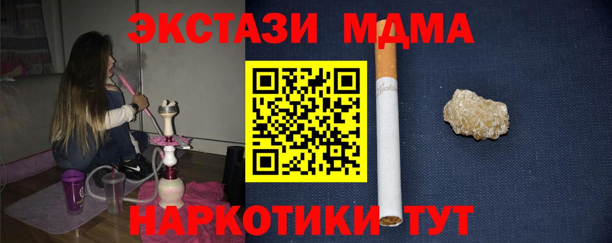 МДМА VHQ  МДМА  Верхний Уфалей  MDMA VHQ  Вход с VPN 