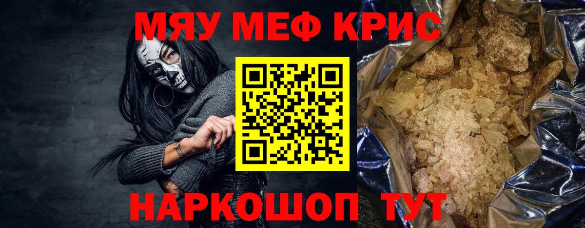 Меф мяу мяу Верхний Уфалей