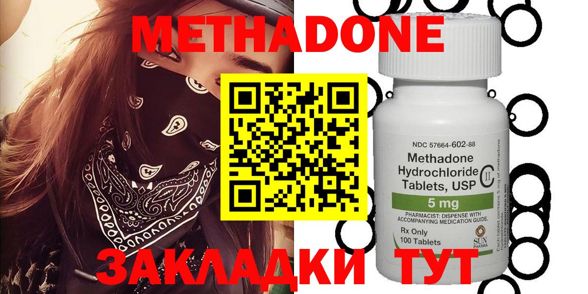 Метадон methadone  МЕТАДОН мёд  Вход с VPN  Верхний Уфалей 