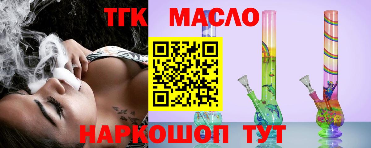 ТГК вейп Верхний Уфалей